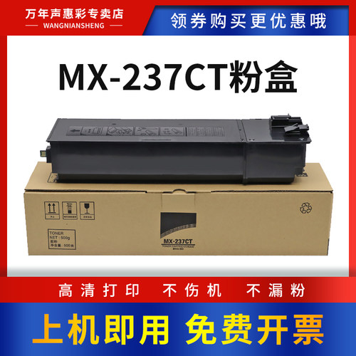 MAG适用夏普打印机粉盒MX-237C
