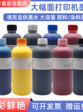 MAG适用爱普生Epson 4910 7910大幅面打印机墨水7900 9910颜料墨水9900染料墨水4900 9908 7908 7890彩色墨水