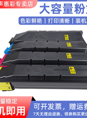MAG适用 Kyocera ECOSYS京瓷TK-5273粉盒P6230cdn M6630cidn激光打印机碳粉盒P7240cdn彩色复印机墨粉盒