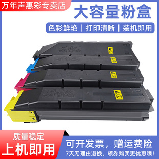 5273粉盒P6230cdn ECOSYS京瓷TK M6630cidn激光打印机碳粉盒P7240cdn彩色复印机墨粉盒 Kyocera MAG适用