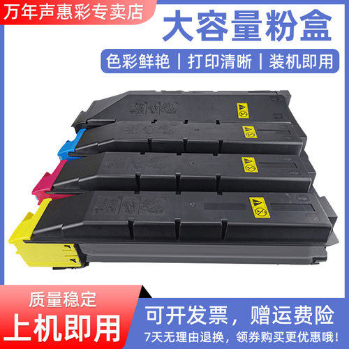 MAG适用 Kyocera ECOSYS京瓷TK-5273粉盒P6230cdn M6630cidn激光打印机碳粉盒P7240cdn彩色复印机墨粉盒