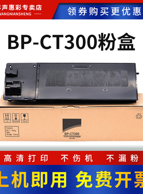 MAG适用夏普BP-CT300粉盒sharpBP-M2851R BP-M3151R M3551R碳粉盒 打印复印机墨粉盒