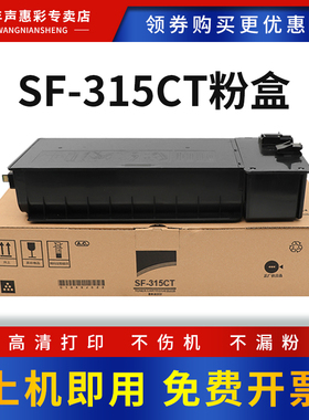 MAG适用夏普SF-315CT粉盒LIBRE SF-S262N S312N S262NV S312NV复印机碳粉盒SF-S262 312墨粉打印机墨盒墨粉盒