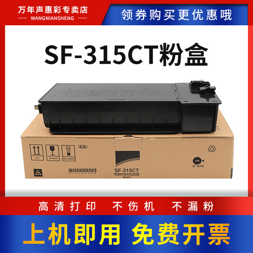 MAG夏普SF-315CT粉盒打印机墨盒