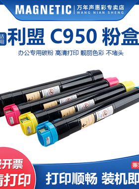 适用于利盟C950粉盒C950de墨盒X940e X945e X950de X952 X954de C930 C935碳粉盒C950墨粉筒硒鼓感光鼓组件