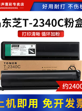 MAG适用东芝T-2340C粉盒E-Studio 232 232S碳粉282 282S复印机墨粉233 283硒鼓T-2340C复合机283 283S墨粉盒