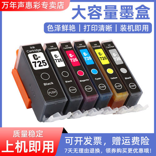 MAG适用佳能MG8270打印机墨盒