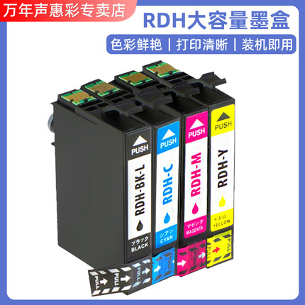 MAG适用爱普生RDHBK RDHC RDHM RDHY墨盒Epson PX-048A PX049A喷墨打印机耗材黑色彩色RDH-4CL墨水盒日本墨匣