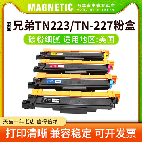 TN223TN227粉盒硒鼓碳粉盒