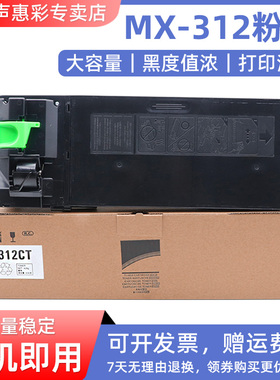 MAG适用夏普MX-312CT粉盒 MX261N MX-311N M2608碳粉 M3108 M3508复印机粉盒M2628L墨粉M2608 U L N墨盒312粉