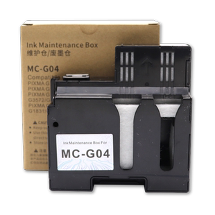 MAG适用佳能MC-G04维护箱G3471 3472 4470 1530 2570保养墨盒G3570 3571 3572 4570 3630 3670打印机废墨仓盒