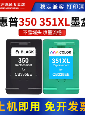 MAG适用惠普hp350 351XL墨盒C4200 C4210 C4340 C5200 C4280 C4385 C5280彩色喷墨打印机J5700 J5780墨水墨盒