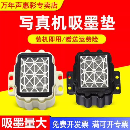 MAG适用赛博9100锐智户内外写真机墨垫赛博9200写真机墨垫赛博9000压电写真机 迈创UV平板机升降墨栈帽吸墨嘴