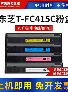 MAG适用东芝2010ac彩粉盒T-FC415C碳粉2515AC墨粉3015AC复印机彩粉仓2510ac硒鼓3515打印机4515AC 5015AC墨盒