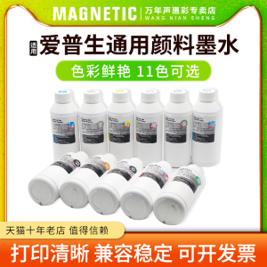 MAG适用爱普生P6080 P7080 P8080 P9080墨水Epson 4910 7910 9910大幅面打印机颜料油墨水6000填充连供墨水