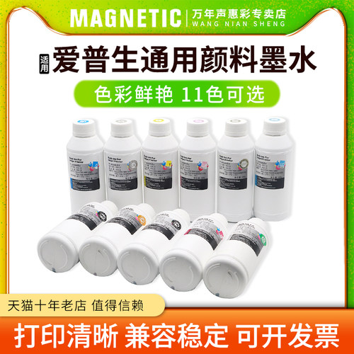 大幅面打印机填充连供颜料墨水