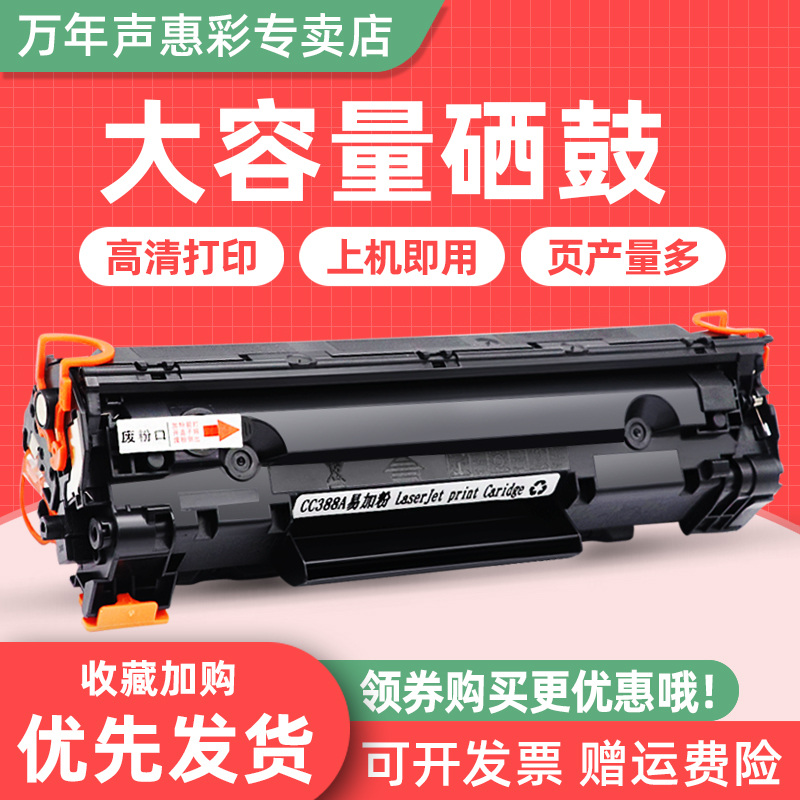 易加粉硒鼓 定影清晰 兼容稳定