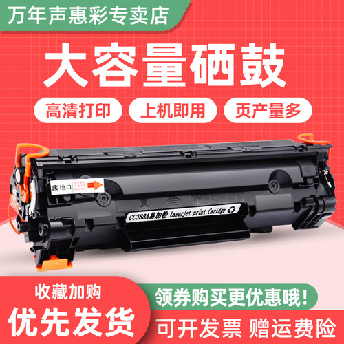易加粉硒鼓 定影清晰 兼容稳定