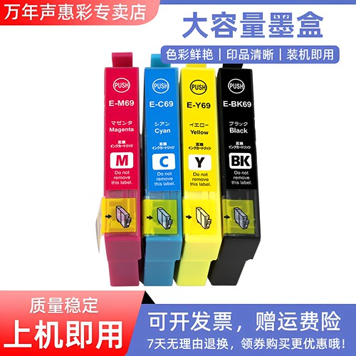 MAG适用爱普生ICBK69墨盒EPSON PX105 PX505f PX-535f 045A 405A 435A墨盒PX046A 435A 436A打印机油墨IC69