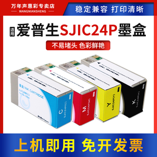 C3500 C3510彩色打印机墨盒EPSON喷墨标签机SJIC24P墨盒黑彩色 C3520 MAG适用爱普生SJIC24P标签墨盒TM