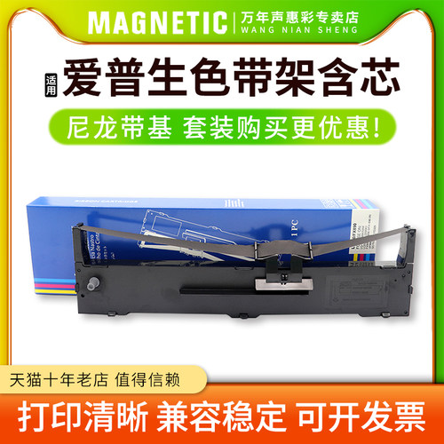 magLQ590K色带架针式打印机