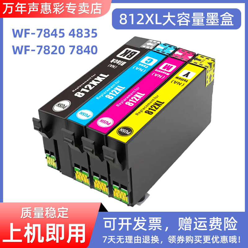mag适用爱普生t812xl墨盒