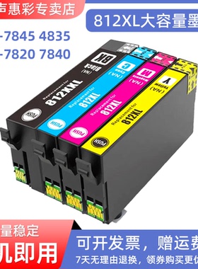 MAG适用爱普生T812XL墨盒EPSON WF-7840 7845 7830 7820 3820 3825 4820 4825 4830 4835 7835 DWF DTWF油墨