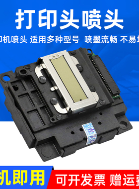 MAG适用爱普生L301喷头L360 L220 L551 L310打印头L380 L130 L565 L351 L303/L351/L353/L358打印机喷头墨嘴