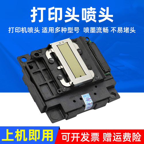 mag适用爱普生l301打印机喷头