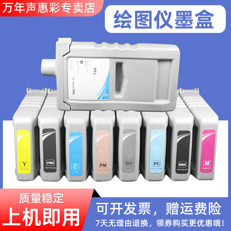 MAG适用Canon佳能PFI-706墨盒iPF 8400 9400 8410 9410 IPF 8410S 9410S绘图仪大幅面打印机彩色油墨颜料墨水