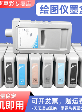MAG适用Canon佳能PFI-706墨盒iPF 8400 9400 8410 9410 IPF 8410S 9410S绘图仪大幅面打印机彩色油墨颜料墨水
