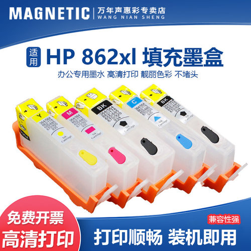 可填充墨盒 多次加墨