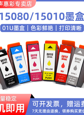 MAG适用 爱普生Epson 01U墨盒XP-15080 A3 XP-15010 a3+彩色照片打印机墨盒 E01U XL墨水盒 Expression photo