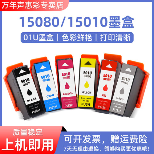 mag适用爱普生墨盒照片打印机