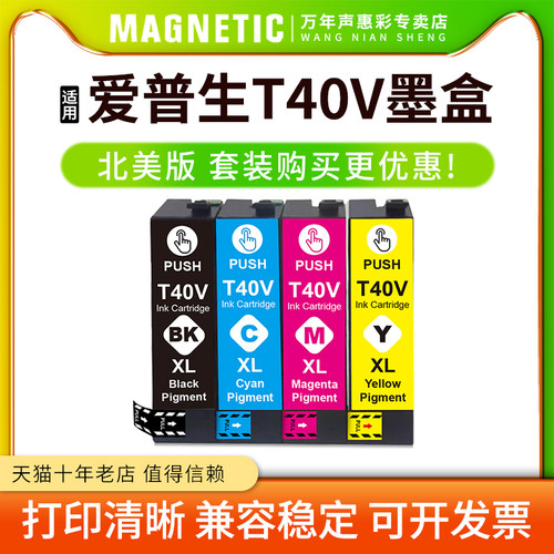 MAG适用爱普生T40V墨盒EPSON SC-T5170 T5170M T3170 T3170M T2170打印机彩色墨盒油墨 墨水盒 北美版T40V XL