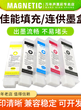 MAG适用佳能iPF6350 6000S 6300S 6100 5100 5000 681 781打印机连供墨盒PFI101 102 103 105填充墨盒易加墨