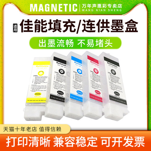 打印机连供墨盒易加墨