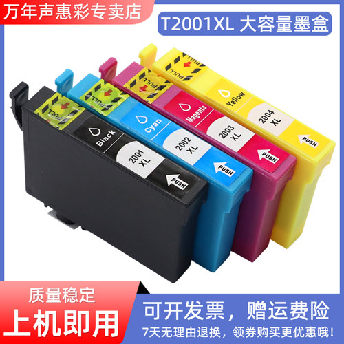 内含墨水 安装直接使用