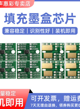 MAG适用MimakiUJF-3042 6042 A3FX LH-100 1631UV平板机墨盒芯片 LH-100 SPC-0597填充连供墨盒 芯片