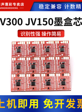 MAG适用 Mimaki JV300 JV150墨盒芯片SS21 SB53 ES3 BS3写真机墨盒计数芯片JV300 JV150打印机墨水盒清零芯片