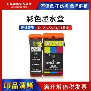 P713W Y499D打印机墨水盒油墨盒 24墨盒 V715W V515W V313W V313 Y498D MAG适用戴尔DELL21 P513W