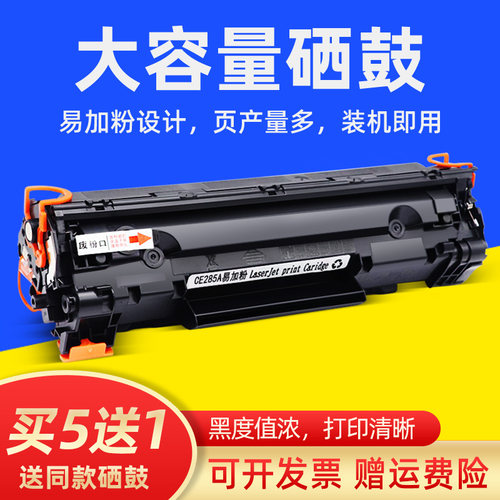 MAG适用佳能LBP6018w打印机硒鼓