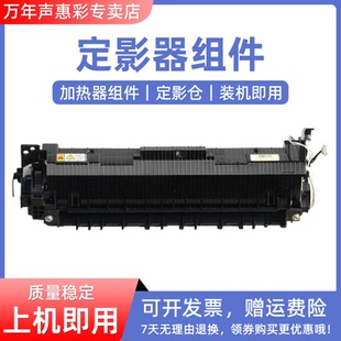 1608 1118 1519加热组件HL MAG适用兄弟HL 1618 定影仓 1813 1908定影器组件 1818 加热器 1518 1919 1218