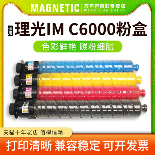 IMC6000粉盒打印机墨粉仓