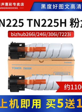 MAG适用美能达306i墨粉TN225 TN225H粉盒bizhub 226i 306i 7223i复印机碳粉246i硒鼓266i打印机墨粉盒