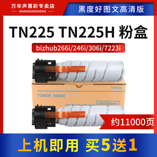 MAG适用美能达TN225TN225H粉盒