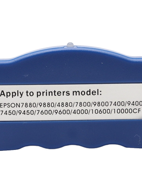 MAG适用爱普生7880 9800 4000 4450 4400 4880 4800墨盒解码器EPSON 10600 10000cf废墨仓维护箱芯片复位器