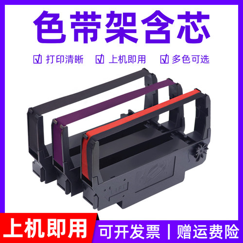 mag适用爱普生pd针式色带打印机