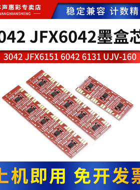 MAG适用Mimaki 3042 JFX6151墨盒计数芯片LH-100 LF-140 PR-100 PR-100 LH-100写真机打印机连供墨盒清零芯片
