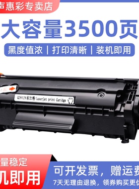 MAG适用惠普m1005硒鼓HP12A 1020易加粉HP1005 1010 1018 1020Plus墨盒M1005mfp 12A Q2612A打印机晒鼓2612A